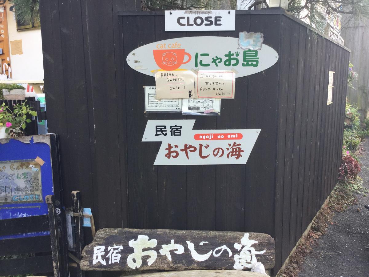 Bed and Breakfast Oyajino Umi Naoshima Exterior foto